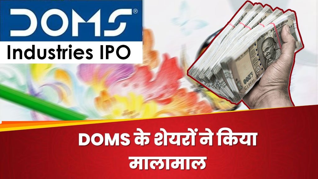 doms industries ipo